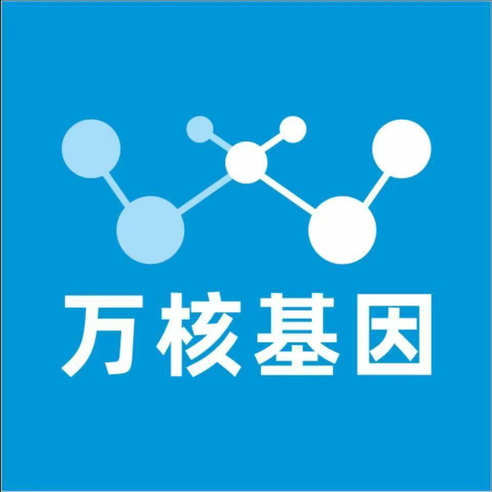 驻马店驿城区万核健康基因管理咨询中心